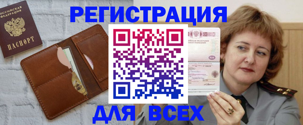 прописка гарантия в Майском