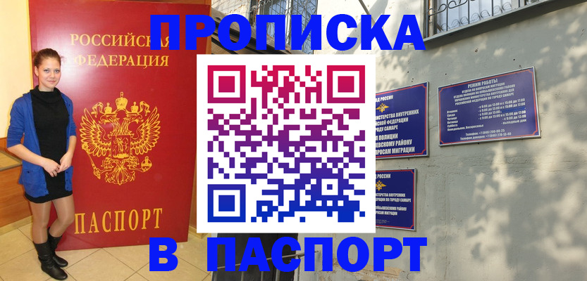 миграционный учет в Майском