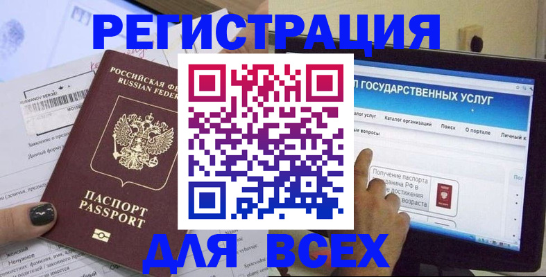 прописка для кредита в Майском